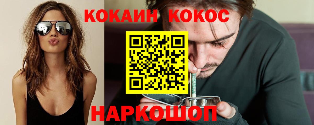 КОКАИН  КОКАИН Columbia  Вход с VPN  КОКАИН 99%  Удомля 
