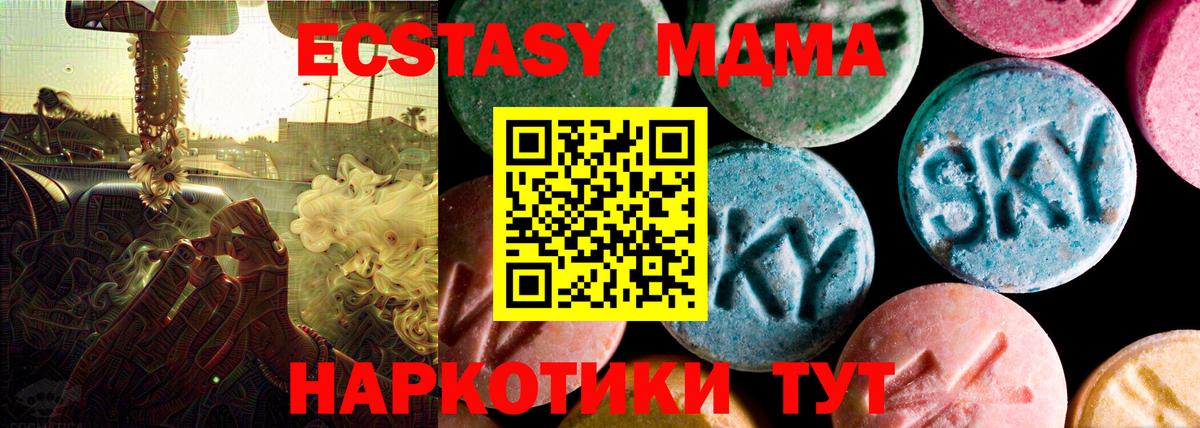 ЭКСТАЗИ Punisher  Вход с VPN  Удомля  где купить   Ecstasy Punisher 