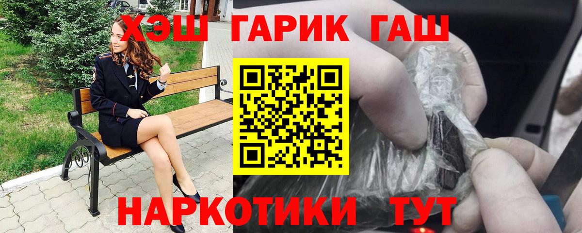 Удомля  ГАШИШ ice o lator  Вход с VPN  ГАШ  Гашиш hashish 