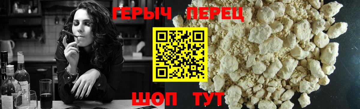 Удомля  Героин хмурый  Героин  Вход с VPN 