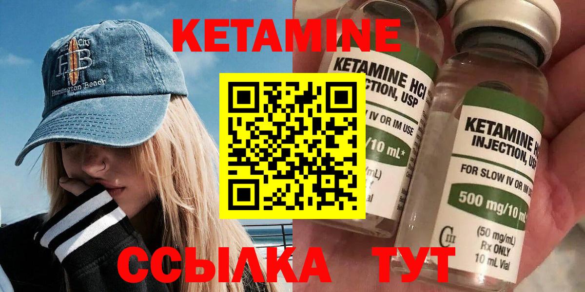 Удомля  Кетамин VHQ  КЕТАМИН VHQ  Вход с VPN 