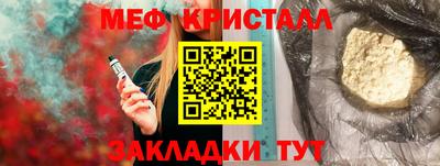 мефедрон Будённовск