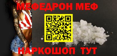 меф VHQ Бузулук