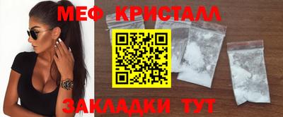 меф VHQ Бузулук