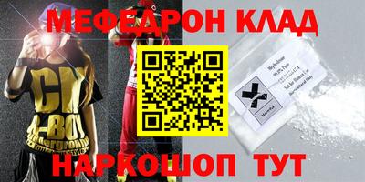 меф VHQ Бузулук