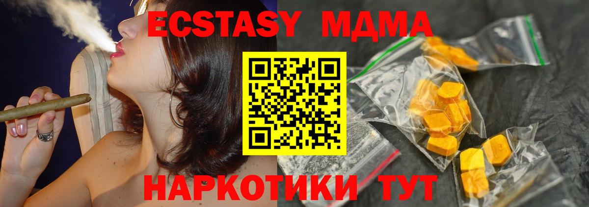 MDMA crystal  Вход с VPN  MDMA  Удомля  MDMA молли 