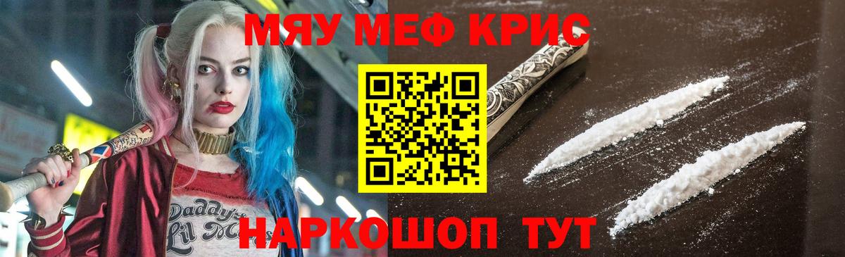 Меф кристаллы  дарнет шоп  Удомля  Вход с VPN  МЕФ 
