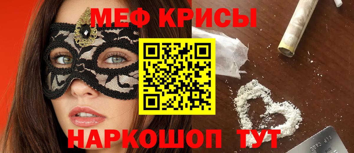 МЕФ мука Удомля