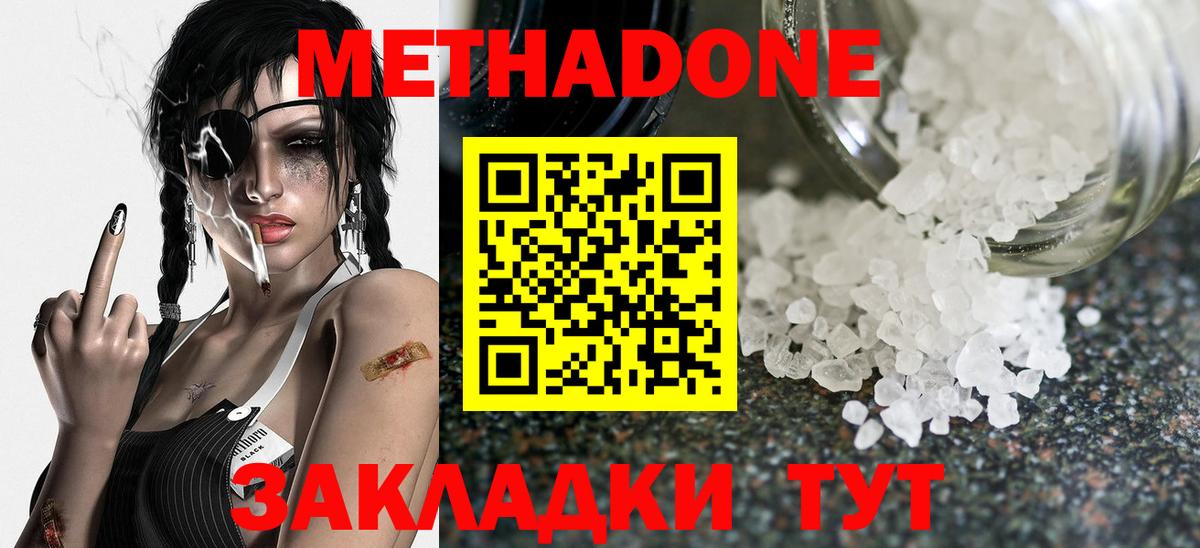 Метадон белоснежный  блэк спрут как войти  Удомля  Вход с VPN 