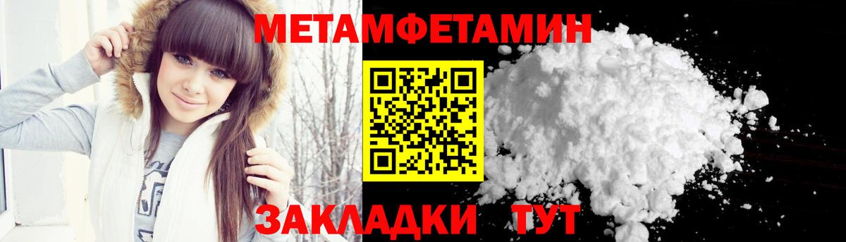 Первитин мет  Вход с VPN  Удомля 