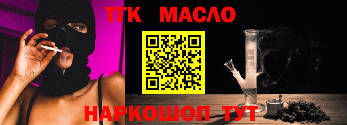 закладки  Вход с VPN  Удомля  Дистиллят ТГК Wax 