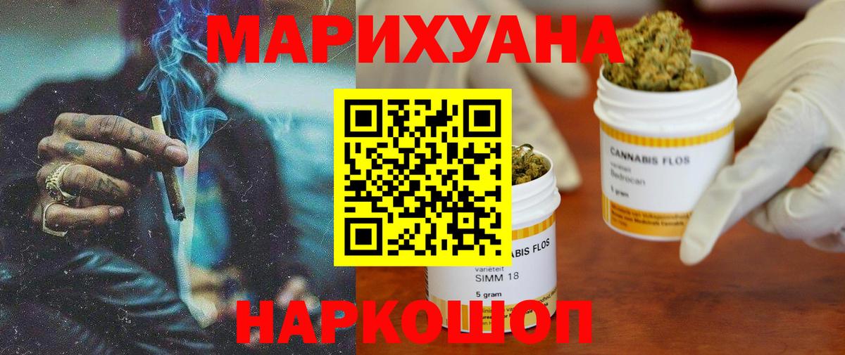 Шишки марихуана Bruce Banner Удомля